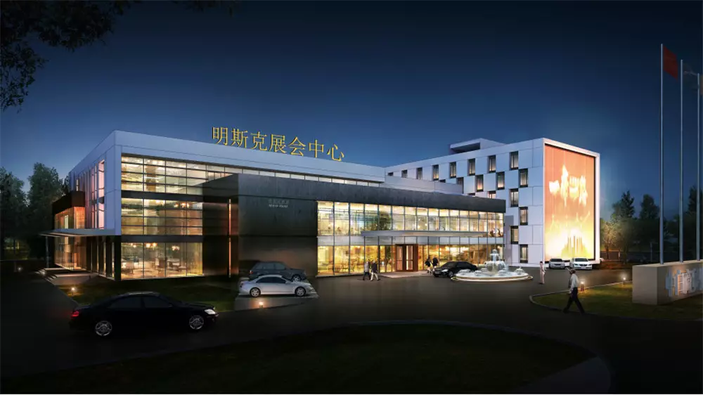 明斯克国际展会中心 明斯克国际展会中心